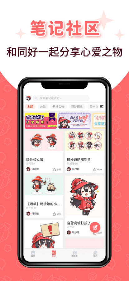 魔法集市Globalapp下载最新版官方