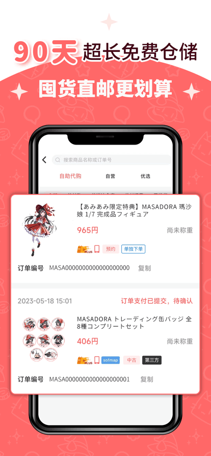 魔法集市Globalapp下载最新版2023