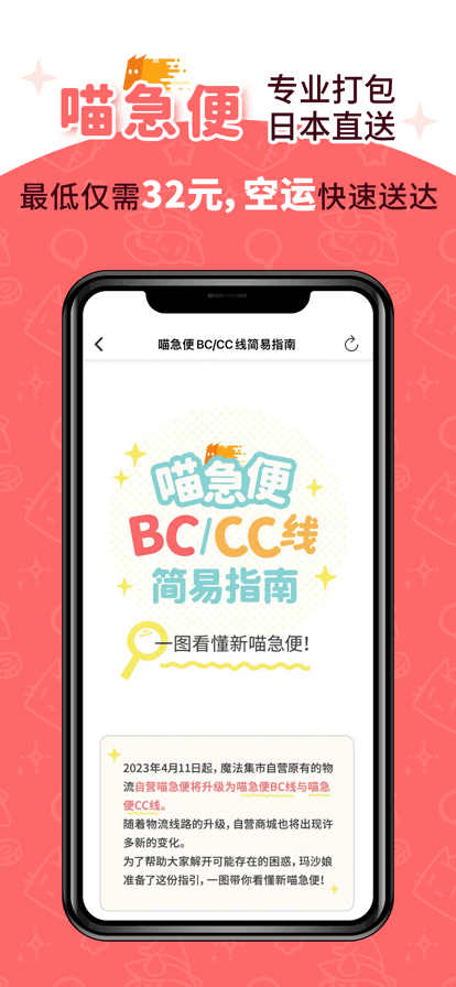 魔法集市Globalapp下载最新版ios