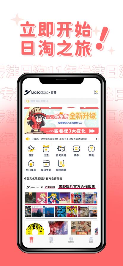 魔法集市Globalapp下载最新版安装