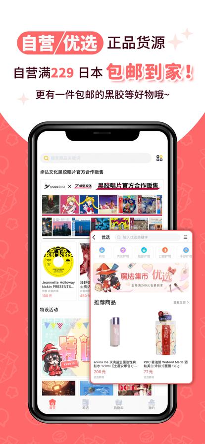 魔法集市Globalapp下载最新版