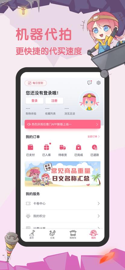 挖煤姬app下载安卓最新版