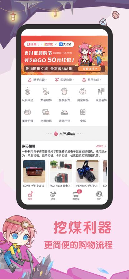 挖煤姬app下载安卓最新版2023