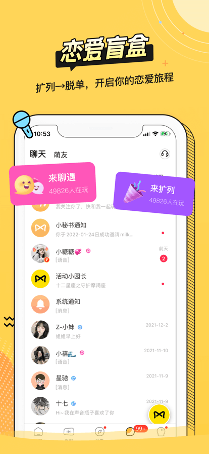 耳萌app官方手机版下载最新版