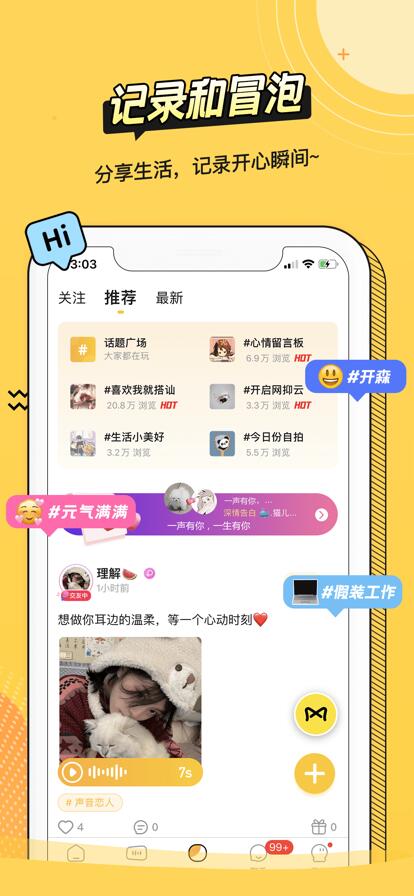 耳萌app官方手机版下载最新版免费