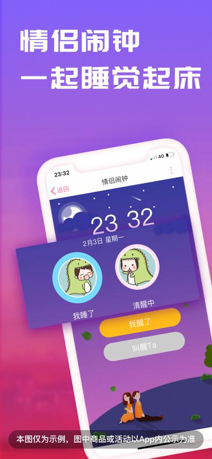 恋爱记app官方下载安装最新版