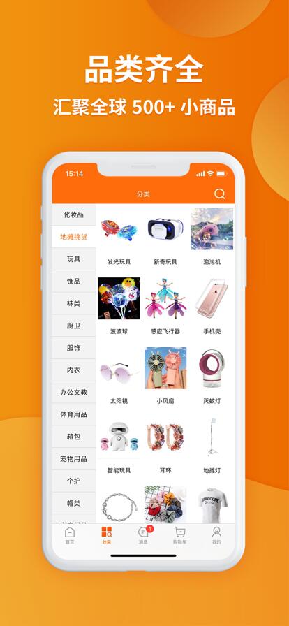 义乌购app官方下载安装最新版安卓