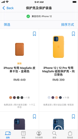 AppleStore中文版下载破解版