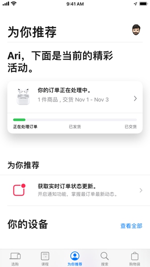 AppleStore中文版下载