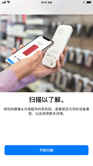 AppleStore中文版