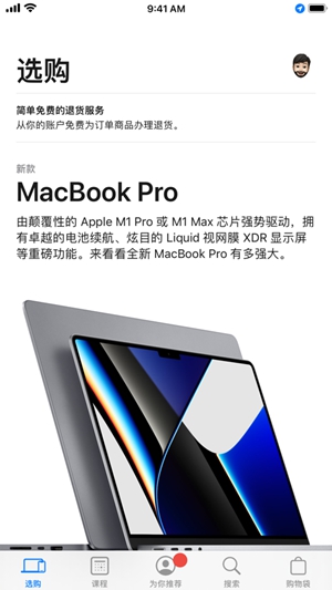 AppleStore中文版下载免费版本