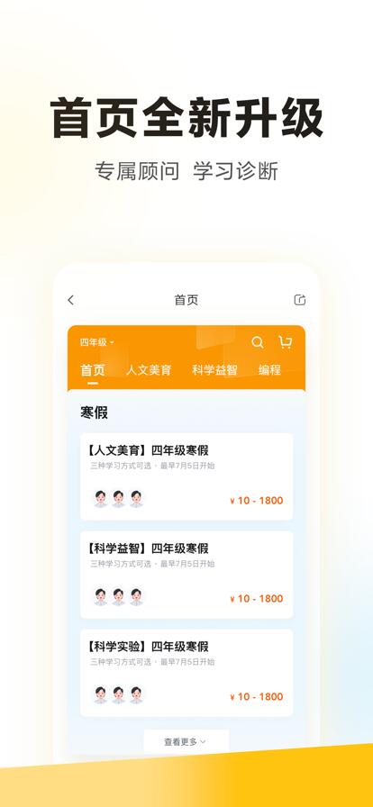 学而思app官方下载最新版安装