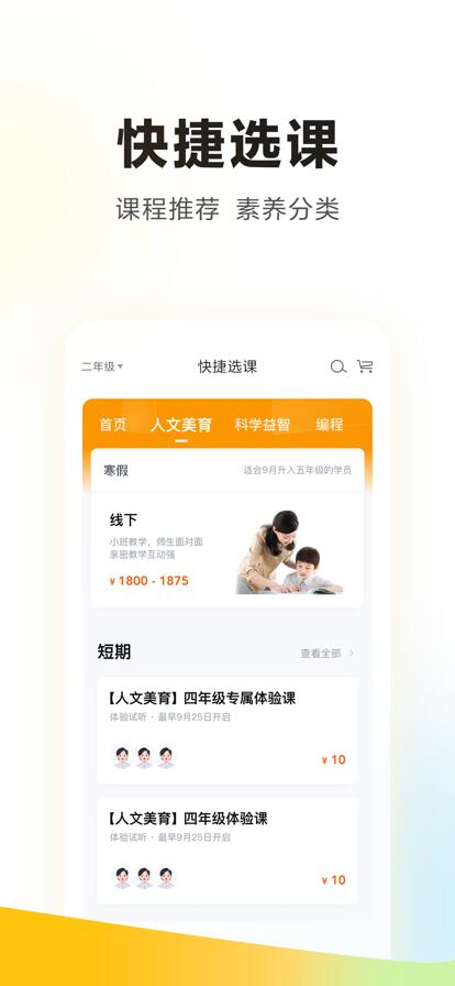 学而思app官方下载最新版