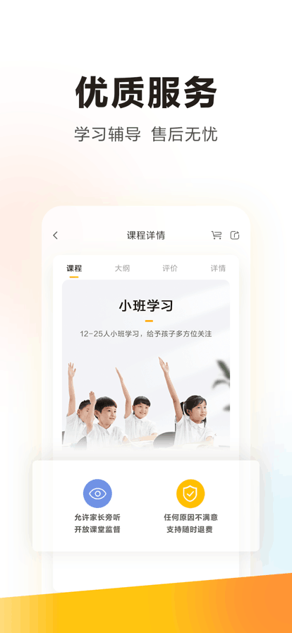 学而思app官方下载最新版安卓