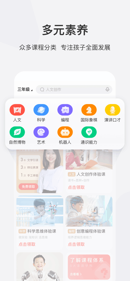 学而思网校app免费下载最新版2023