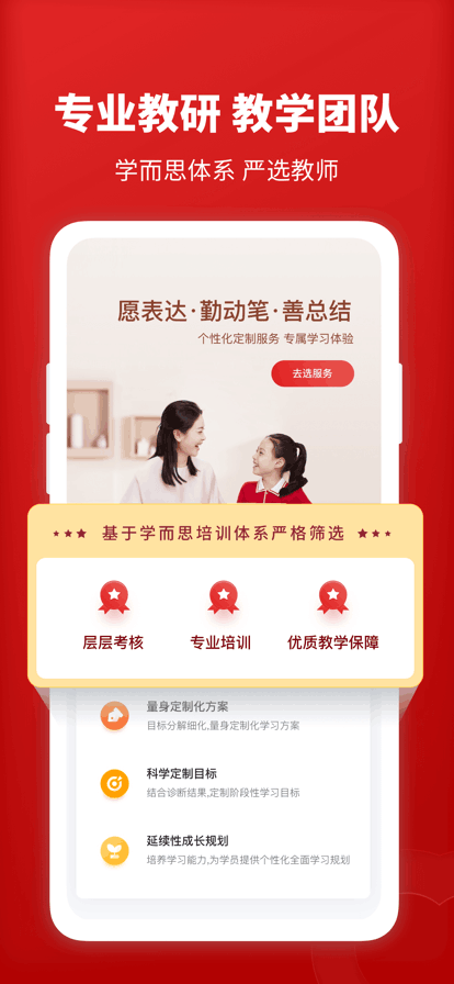 学而思1对1app下载最新版ios