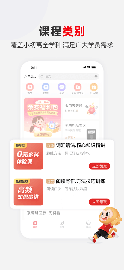 希望学app下载最新版2023