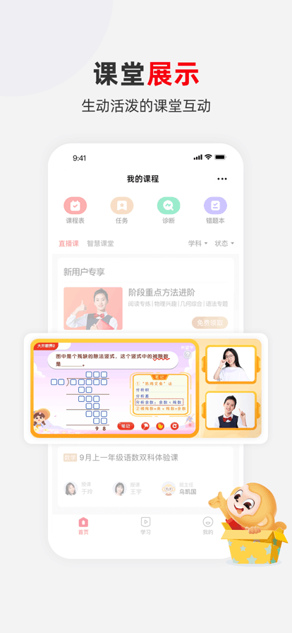 希望学app下载最新版安卓