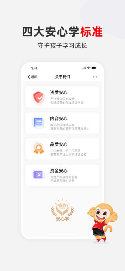 希望学app下载最新版安装