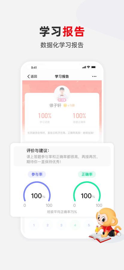 希望学app下载最新版官方