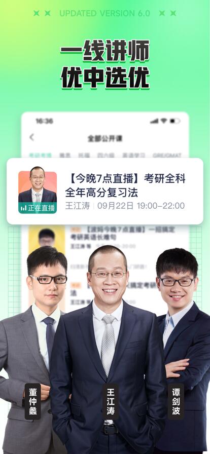 新东方在线app下载最新版2023