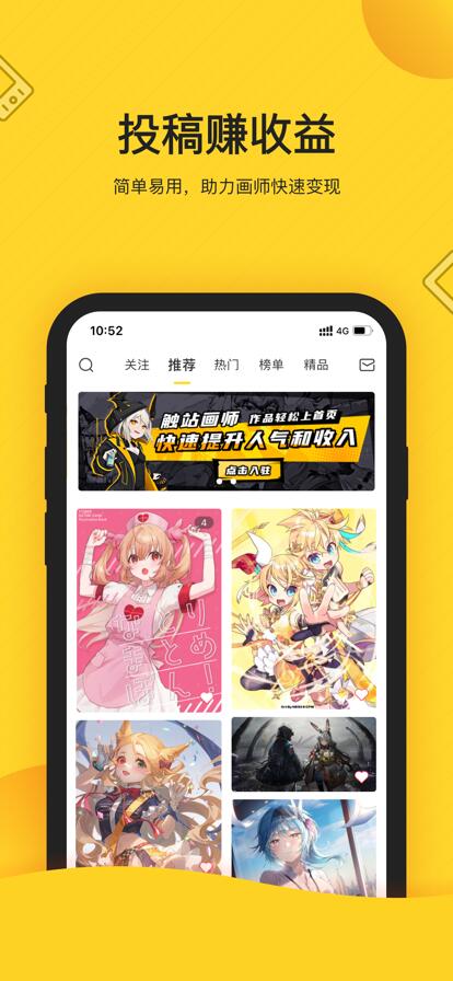 触站app官方下载最新版免费