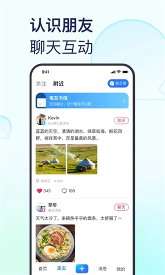 美篇app官方下载最新版