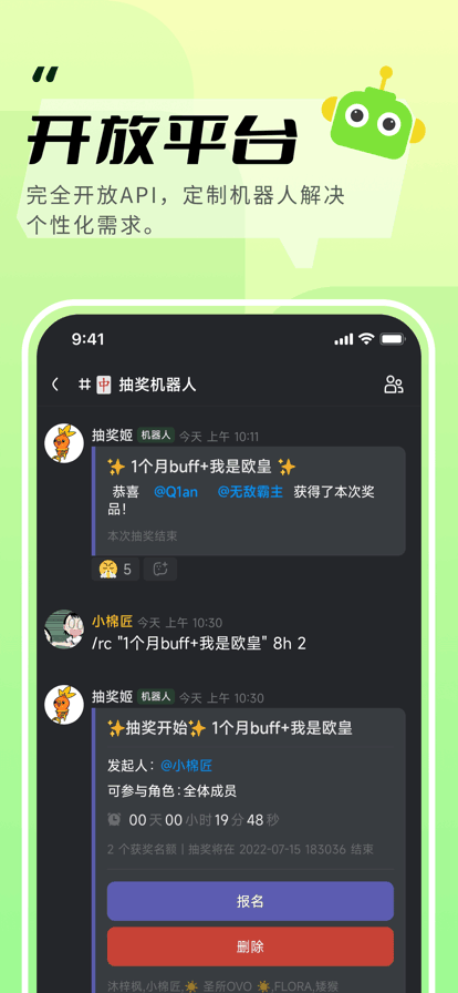 KOOK语音APP官方下载免费