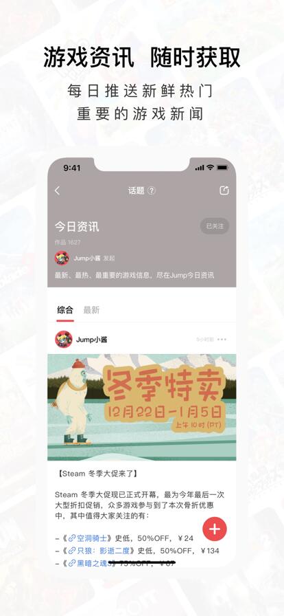 Jumpapp官方下载最新版