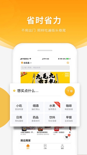 跑腿快车app最新版2023下载最新版