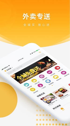 跑腿快车app最新版2023下载破解版