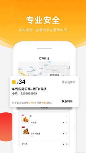 跑腿快车app最新版2023下载