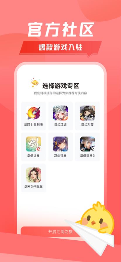 推栏APP官方下载最新版