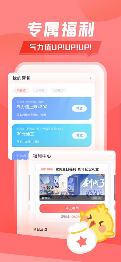 推栏APP官方下载最新版免费