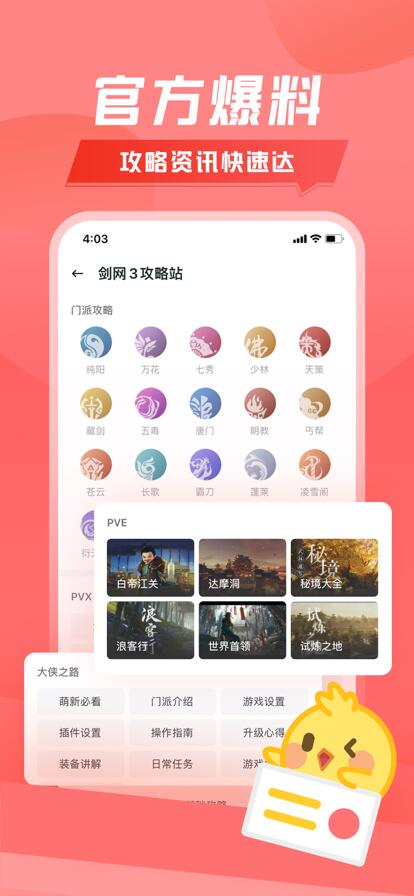 推栏APP官方下载最新版2023