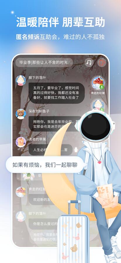 心岛日记APP官方下载安装最新版