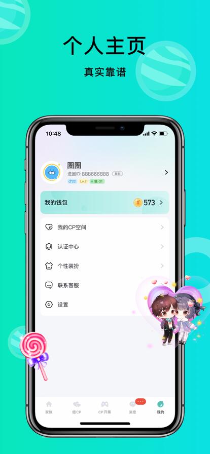 进圈app下载安卓最新版2023