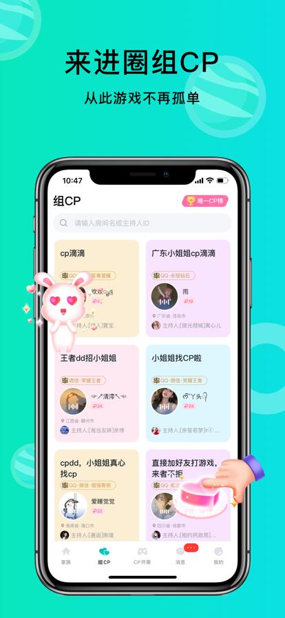 进圈app下载安卓最新版