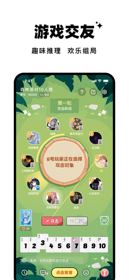 森林派对app下载安装最新版2023