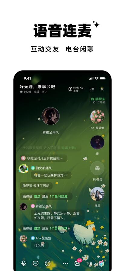 森林派对app下载安装最新版免费