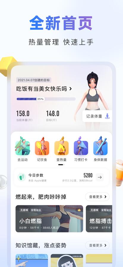 当燃app下载官方最新版免费