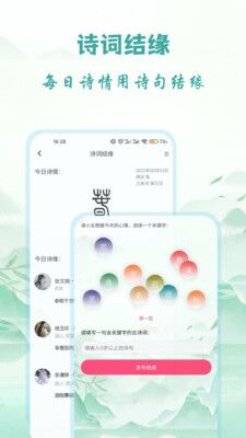 雅集app官方下载最新版安装