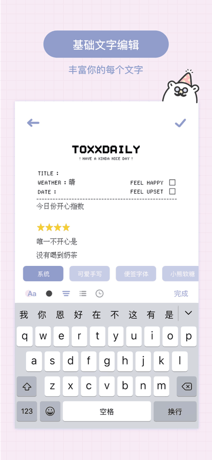 Toxx软件下载最新版安卓