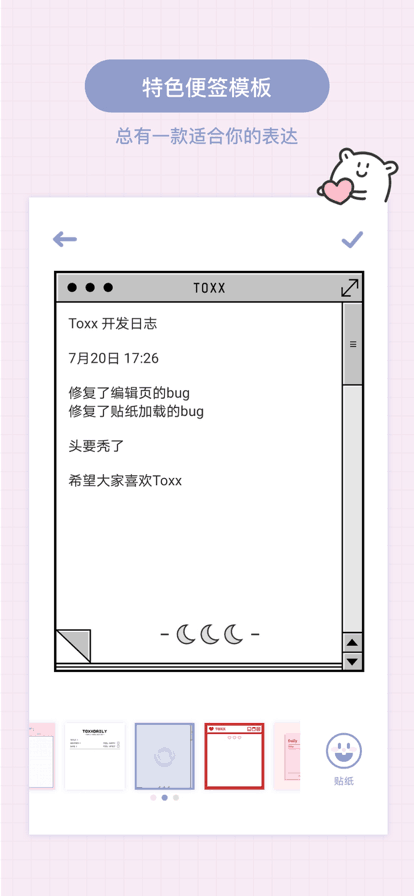 Toxx软件下载最新版安装