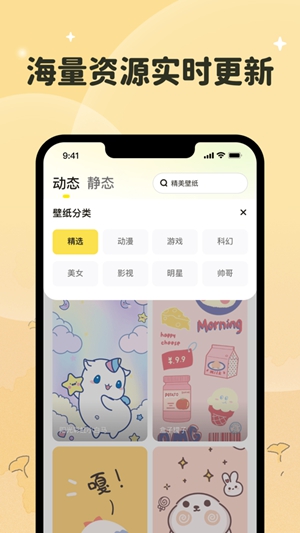 元宇宙壁纸app免费版下载最新版