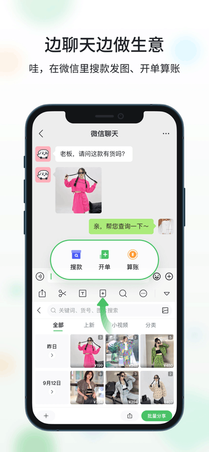 微商相册app官方下载最新版2023