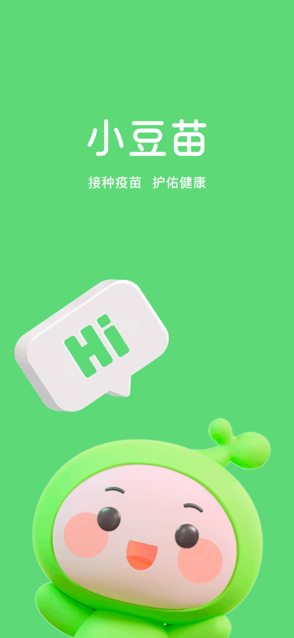 小豆苗app下载官方最新版2023