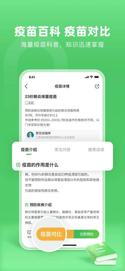 小豆苗app下载官方最新版安装