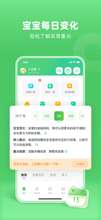 小豆苗app下载官方最新版