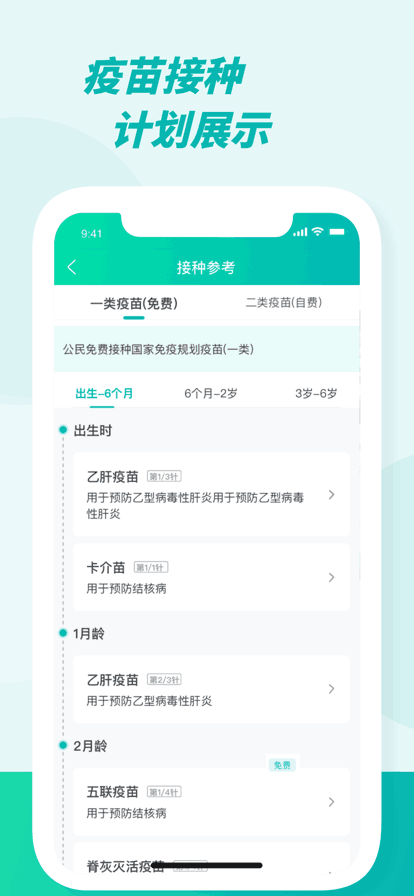 粤苗app下载官方最新版免费